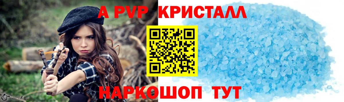 Alfa_PVP Соль Кумертау