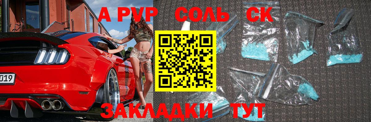 Кумертау  A PVP крисы CK  Вход с VPN  Альфа ПВП СК  Альфа ПВП  Альфа ПВП Crystall 