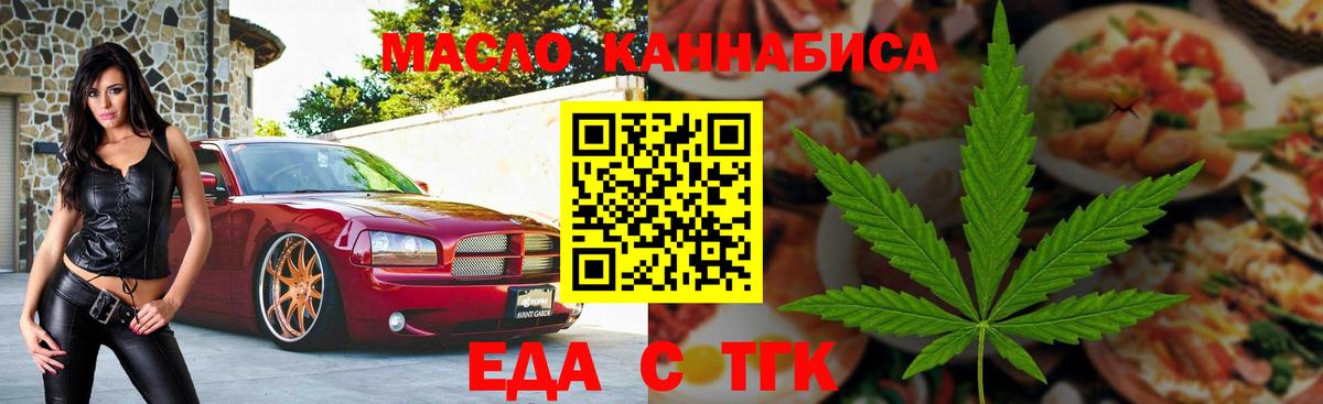 Кумертау  Canna-Cookies конопля  Вход с VPN 