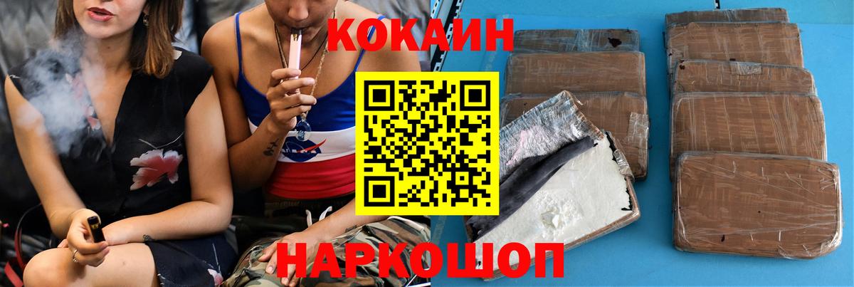 Кумертау  КОКАИН  Вход с VPN  Кокаин Columbia  где найти   COCAIN 97% 