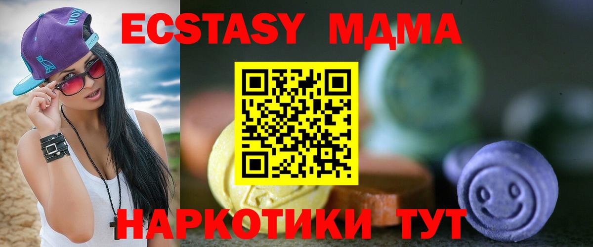 Кумертау  ЭКСТАЗИ XTC  Вход с VPN 