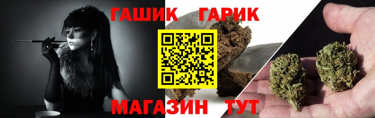 ГАШ гарик  Вход с VPN  ГАШИШ  Кумертау 
