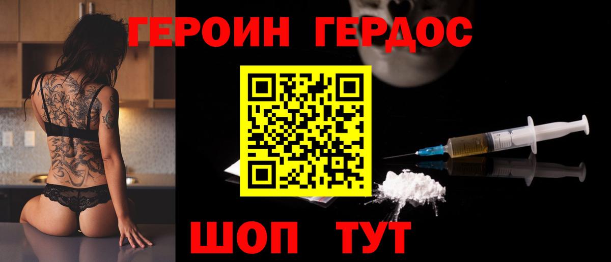 Героин афганец Кумертау