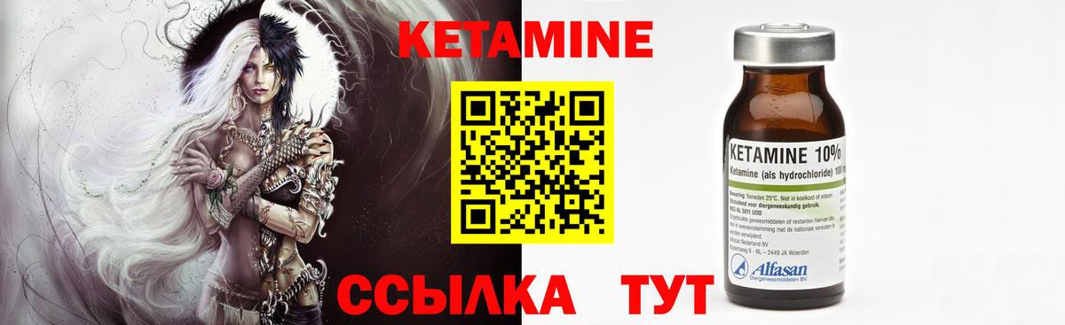 Кумертау  КЕТАМИН VHQ  Кетамин ketamine  Вход с VPN 