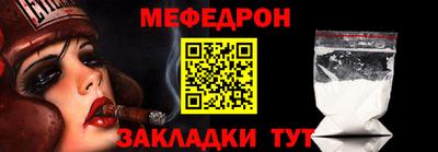 меф VHQ Ипатово