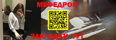 меф VHQ Ипатово