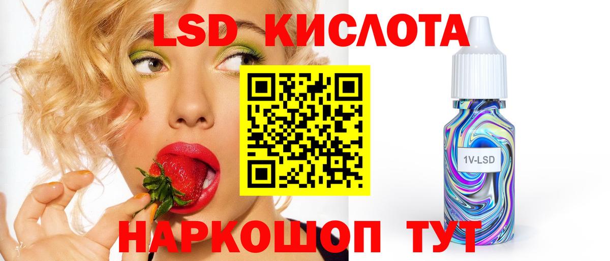 Кумертау  Лсд 25 экстази кислота  ЛСД экстази кислота  LSD-25 экстази  Вход с VPN 