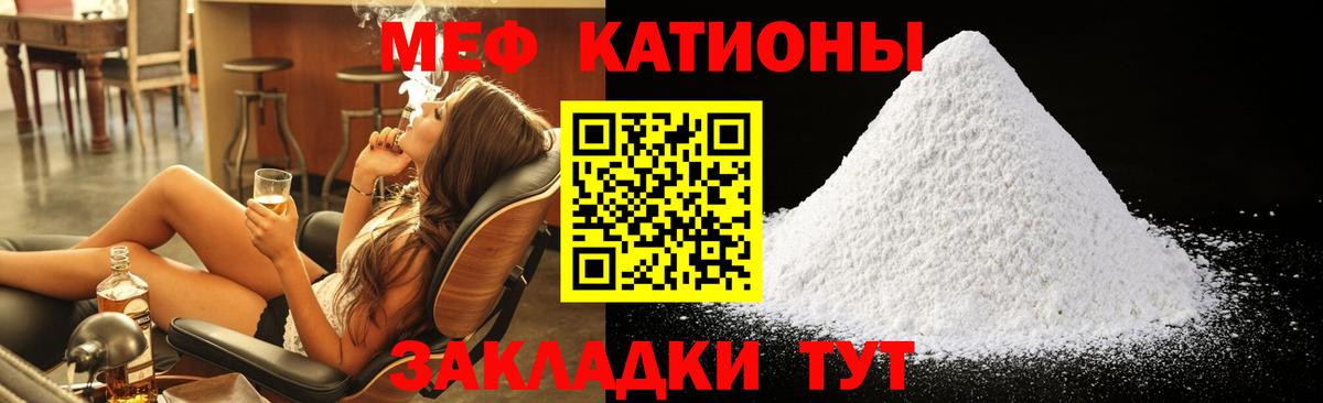 Кумертау  МЯУ-МЯУ кристаллы  Мефедрон  Вход с VPN  Меф мука  купить   Мефедрон 
