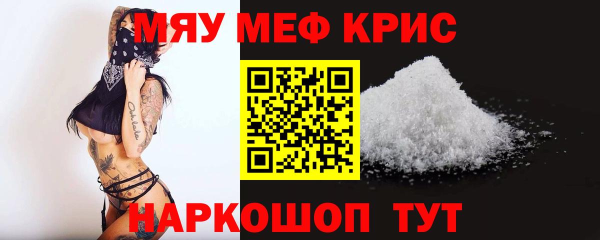 ГАШ  Кумертау  Меф МЯУ МЯУ кристаллы  КОКАИН  Codein  ГАШИШ  COCAIN  Вход с VPN  Конопля 