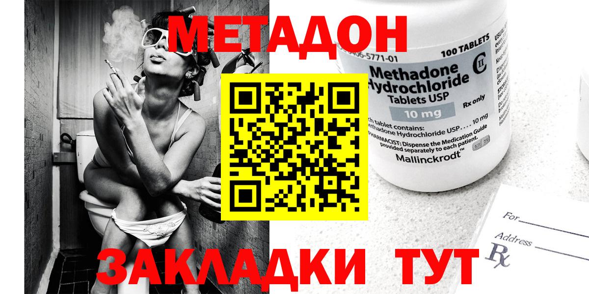 МЕТАДОН белоснежный  Вход с VPN  Кумертау  Метадон мёд 
