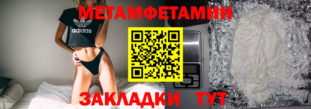 МЕТАМФЕТАМИН витя Кумертау