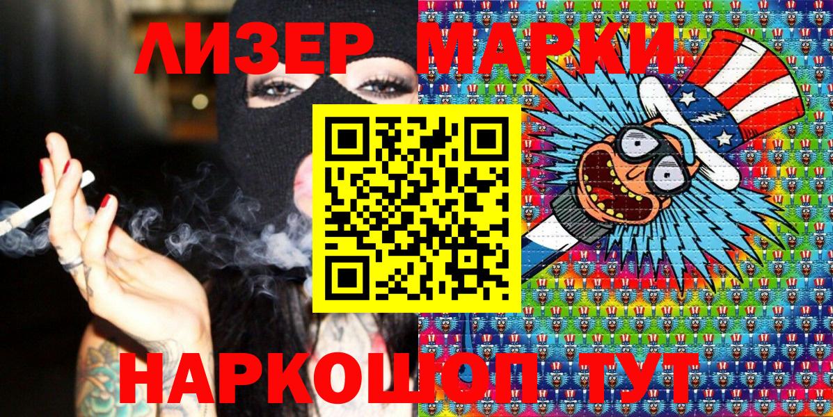 Марки NBOMe 1500мкг Кумертау