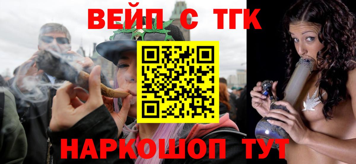Дистиллят ТГК вейп с тгк Кумертау