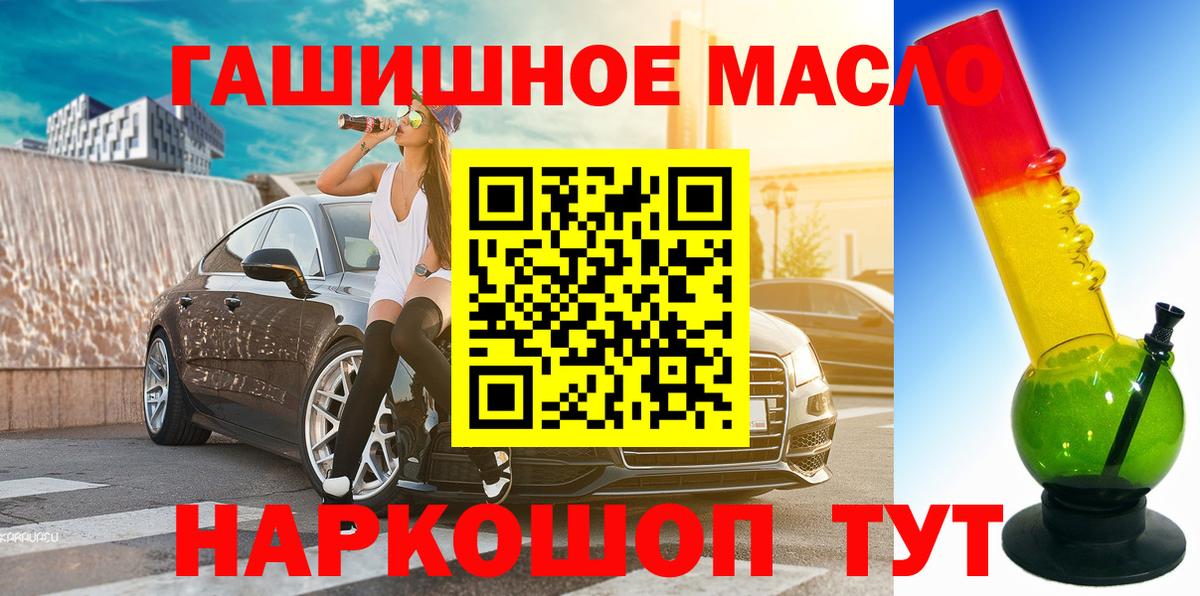 Дистиллят ТГК жижа  как найти закладки  Вход с VPN  Кумертау  ТГК концентрат 