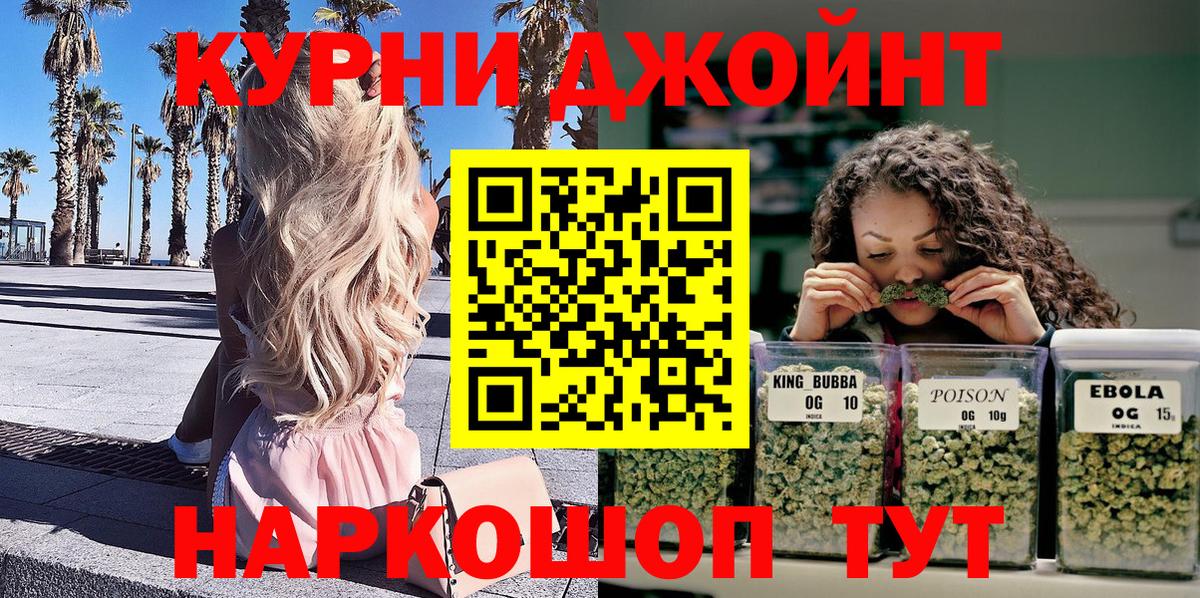 МАРИХУАНА MAZAR  Каннабис AK-47  Канабис тримм  Кумертау  Вход с VPN 
